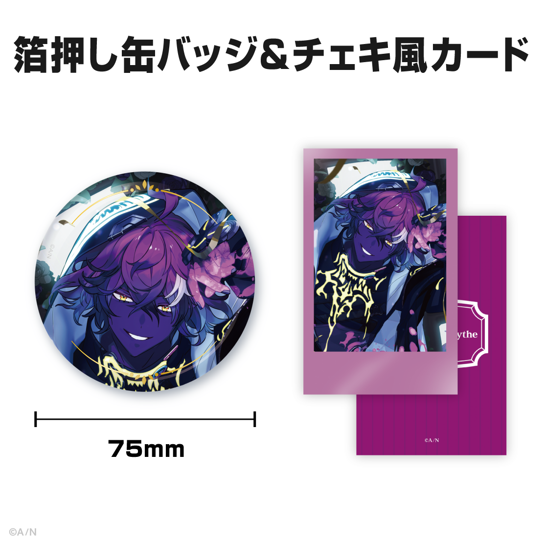 ドッピオ ドロップサイト誕生日グッズ＆ボイス2026