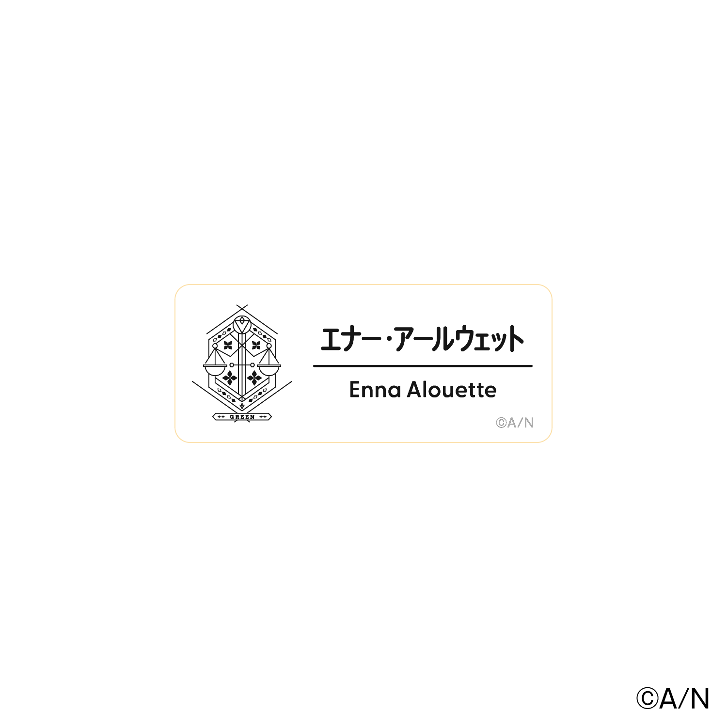 【にじフェス2025】ネームバッジ Aグループ