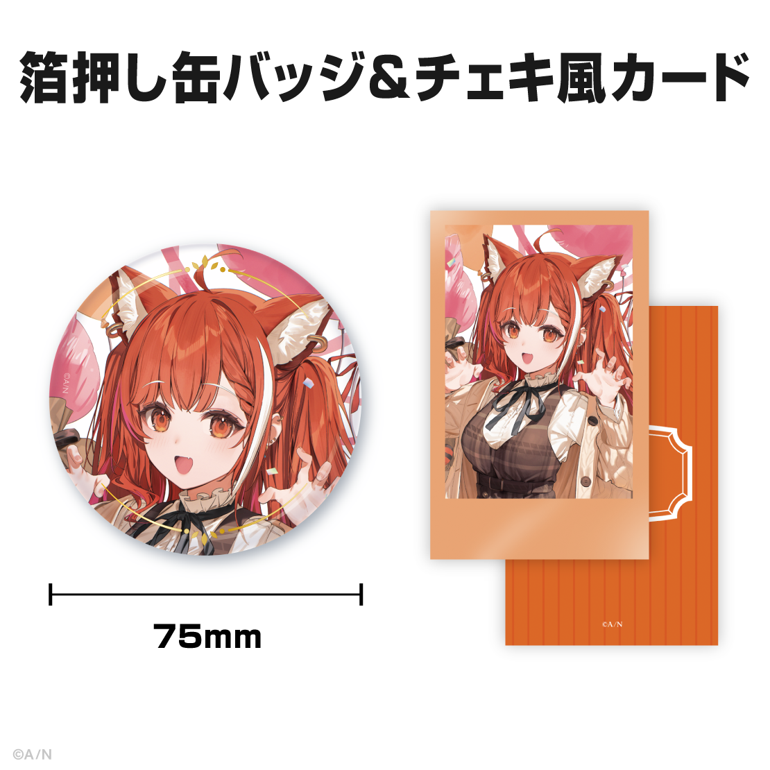 ラトナ・プティ誕生日グッズ＆ボイス2025