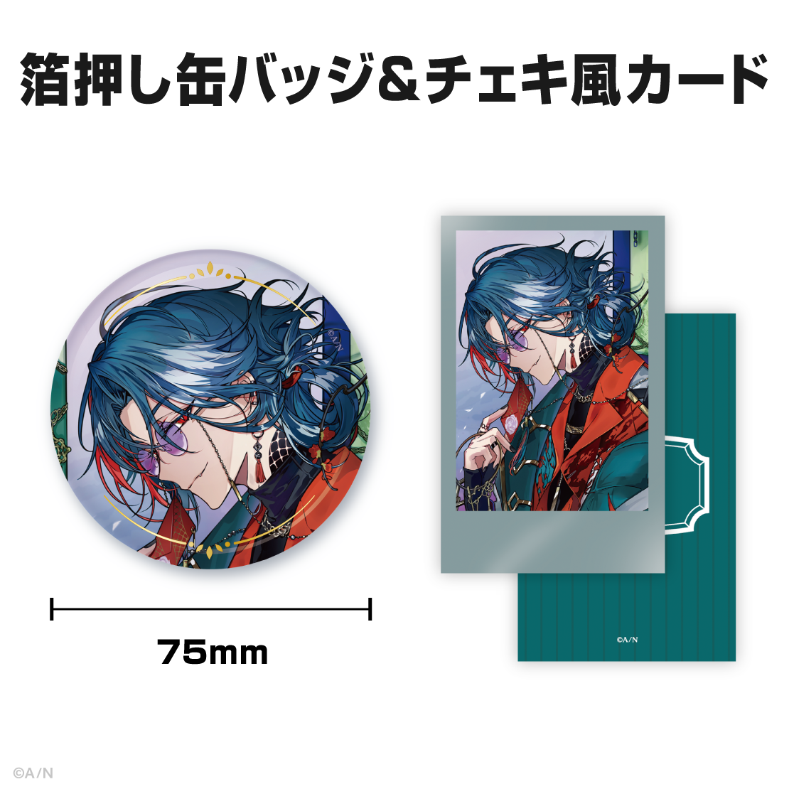 魁星誕生日グッズ＆ボイス2025