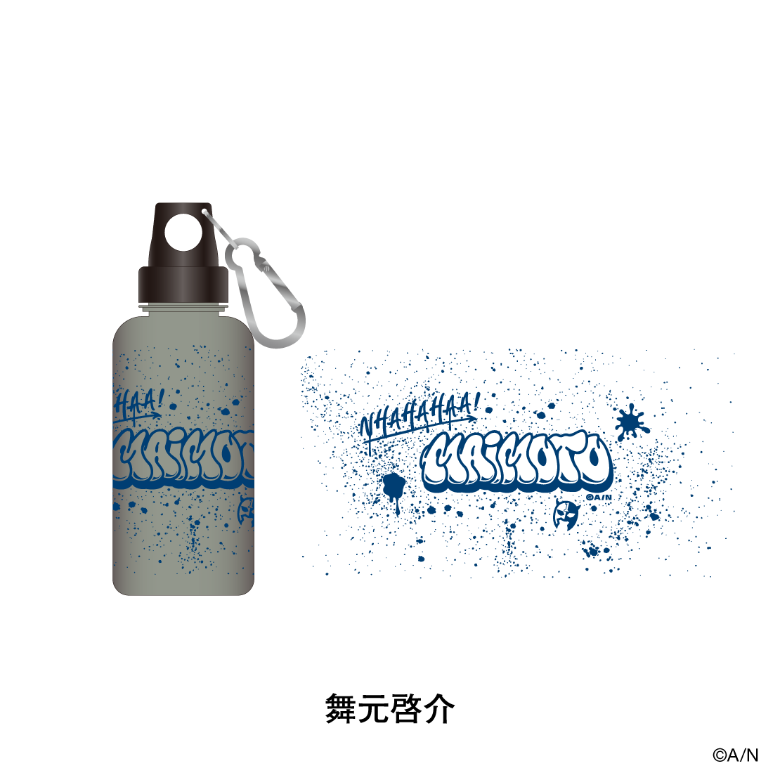 【にじさんじおでかけSTYLE】クリアボトル