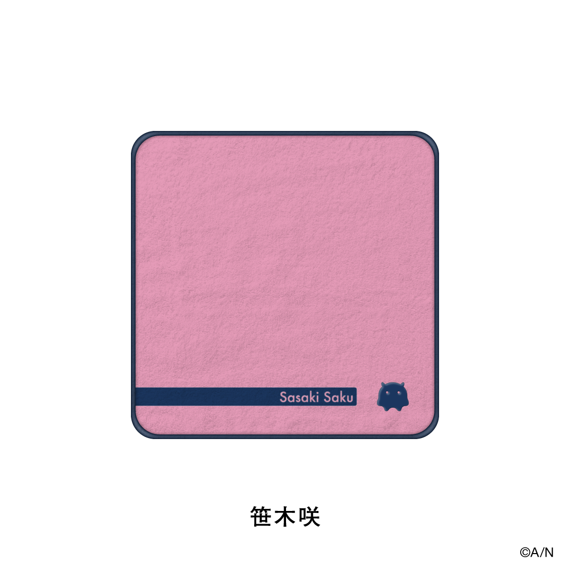 【おでかけSTYLE～にかいめ！～】ハンカチタオル