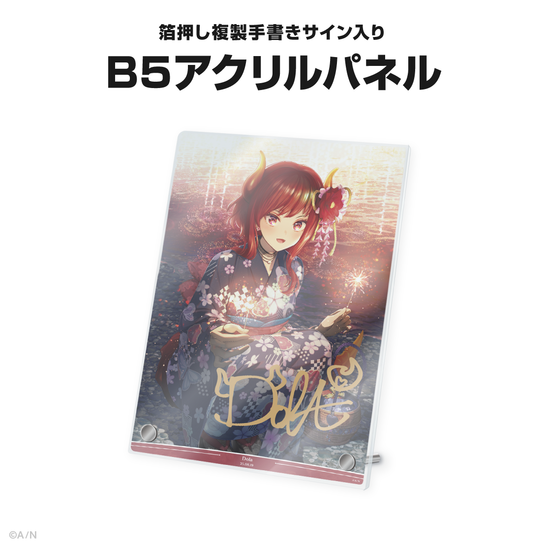 ドーラ誕生日グッズ＆ボイス2025