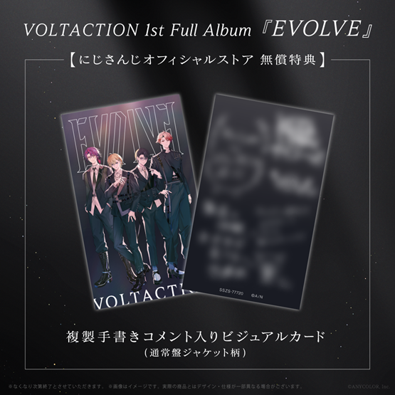 EVOLVE　通常盤