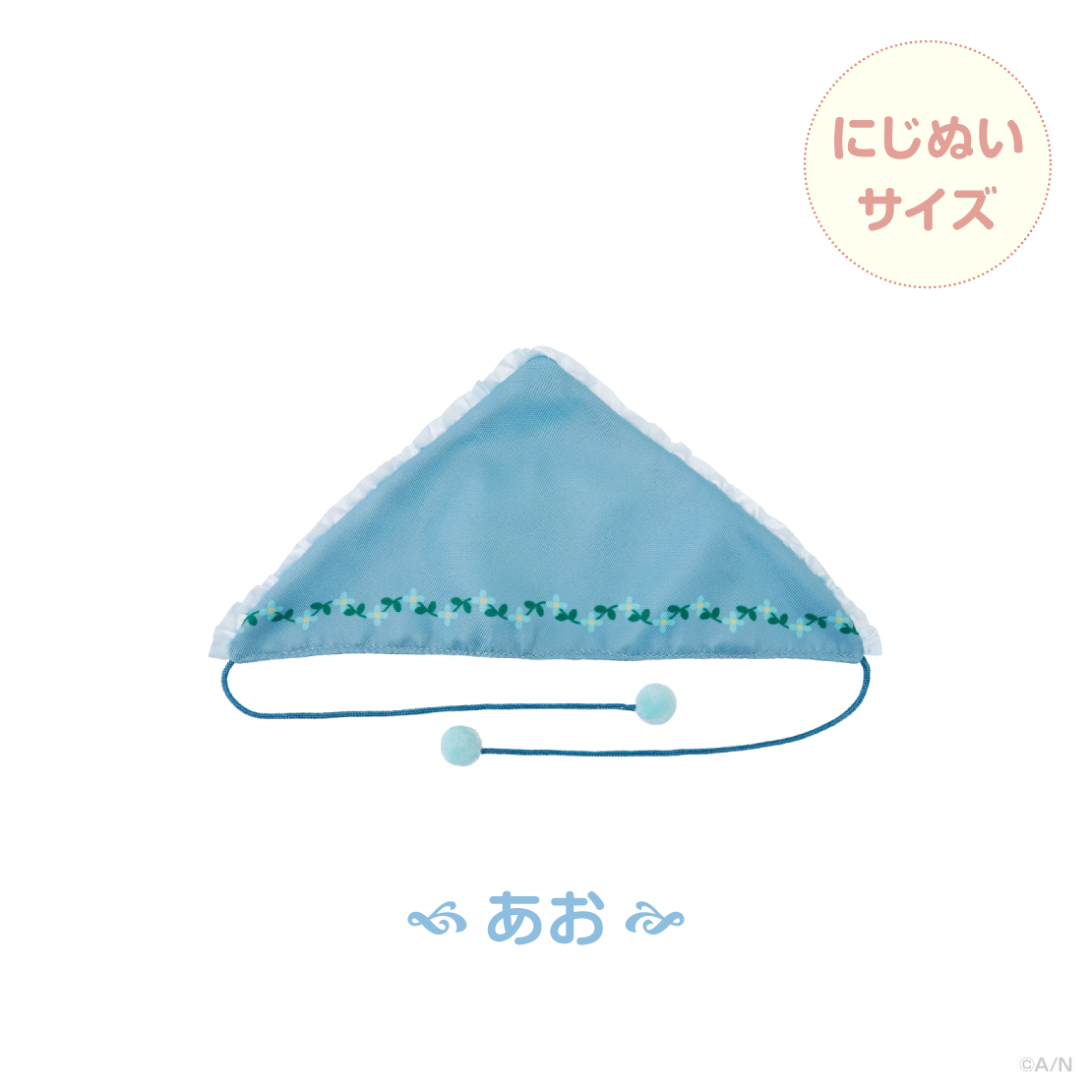 【森のおめかし】おめかしバブーシュカ