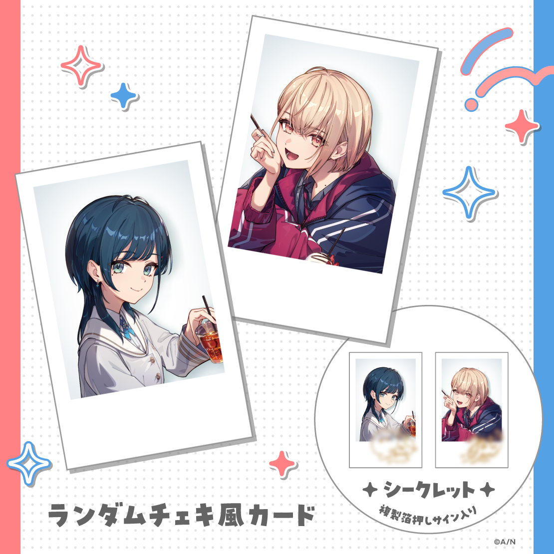 【うみゃみー】ランダムチェキ風カード