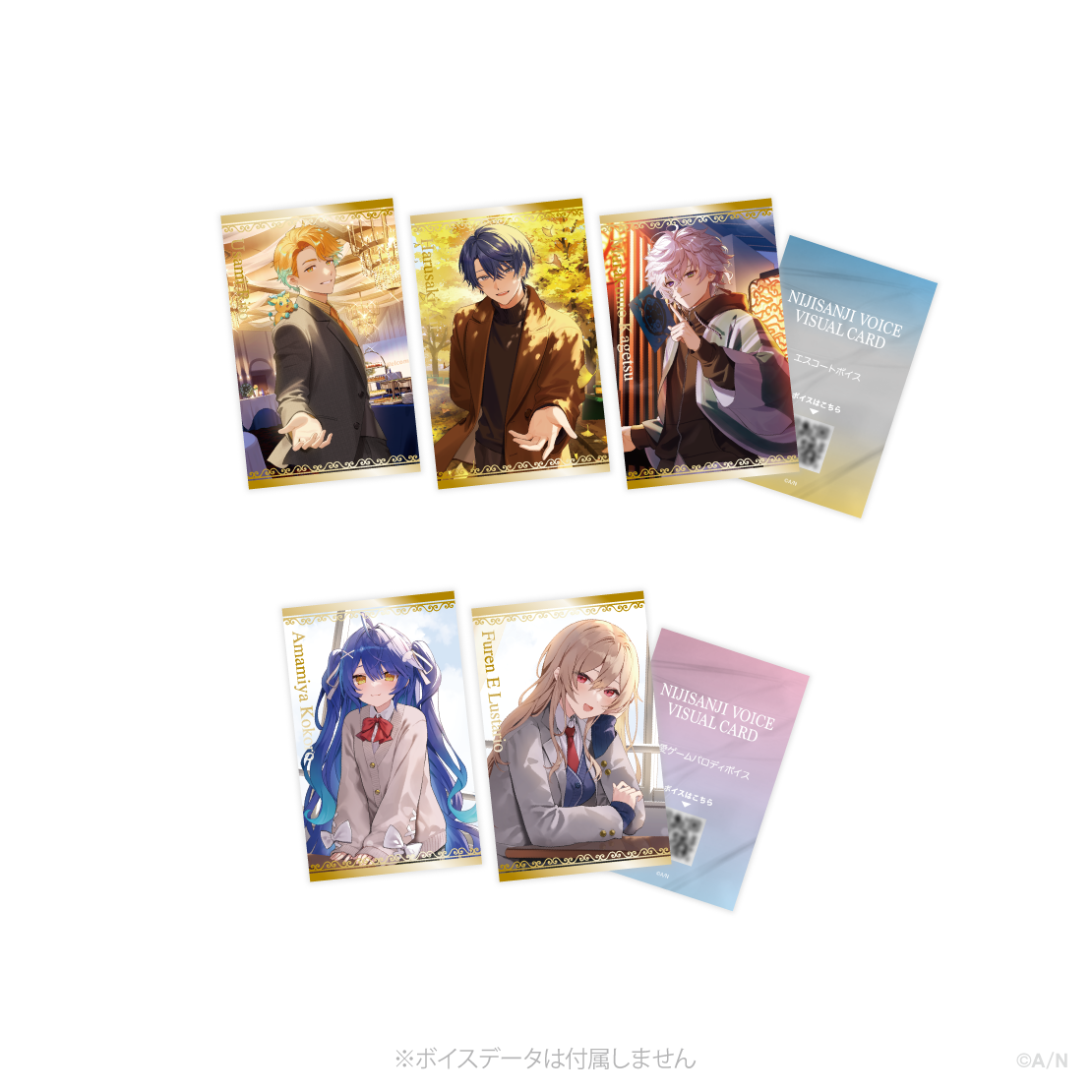 2025年11月【ボイスビジュアルカード】ランダムコレクションカード