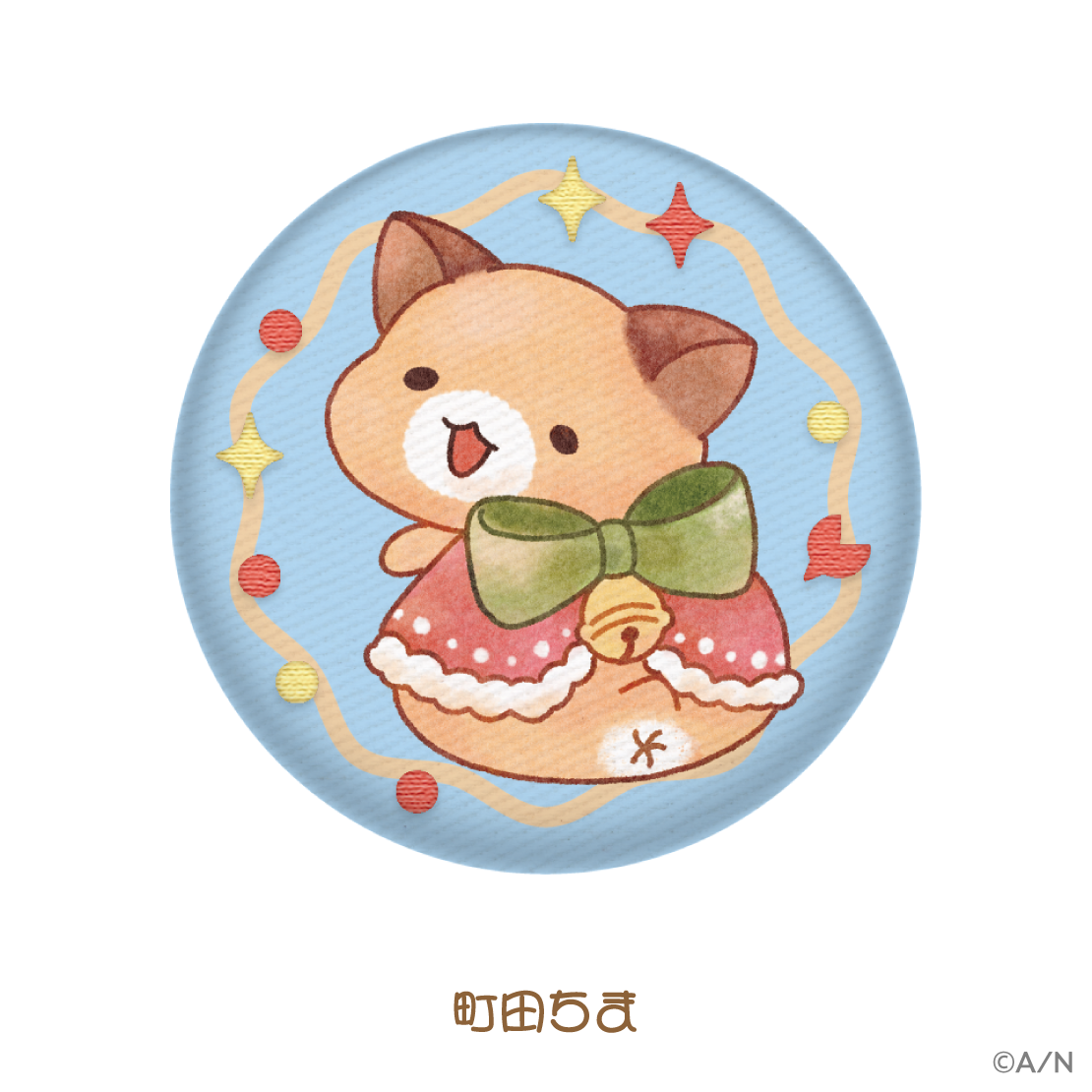 【りとるくりすますぱーてぃー！】刺繍入り缶バッジ【にじりとる】