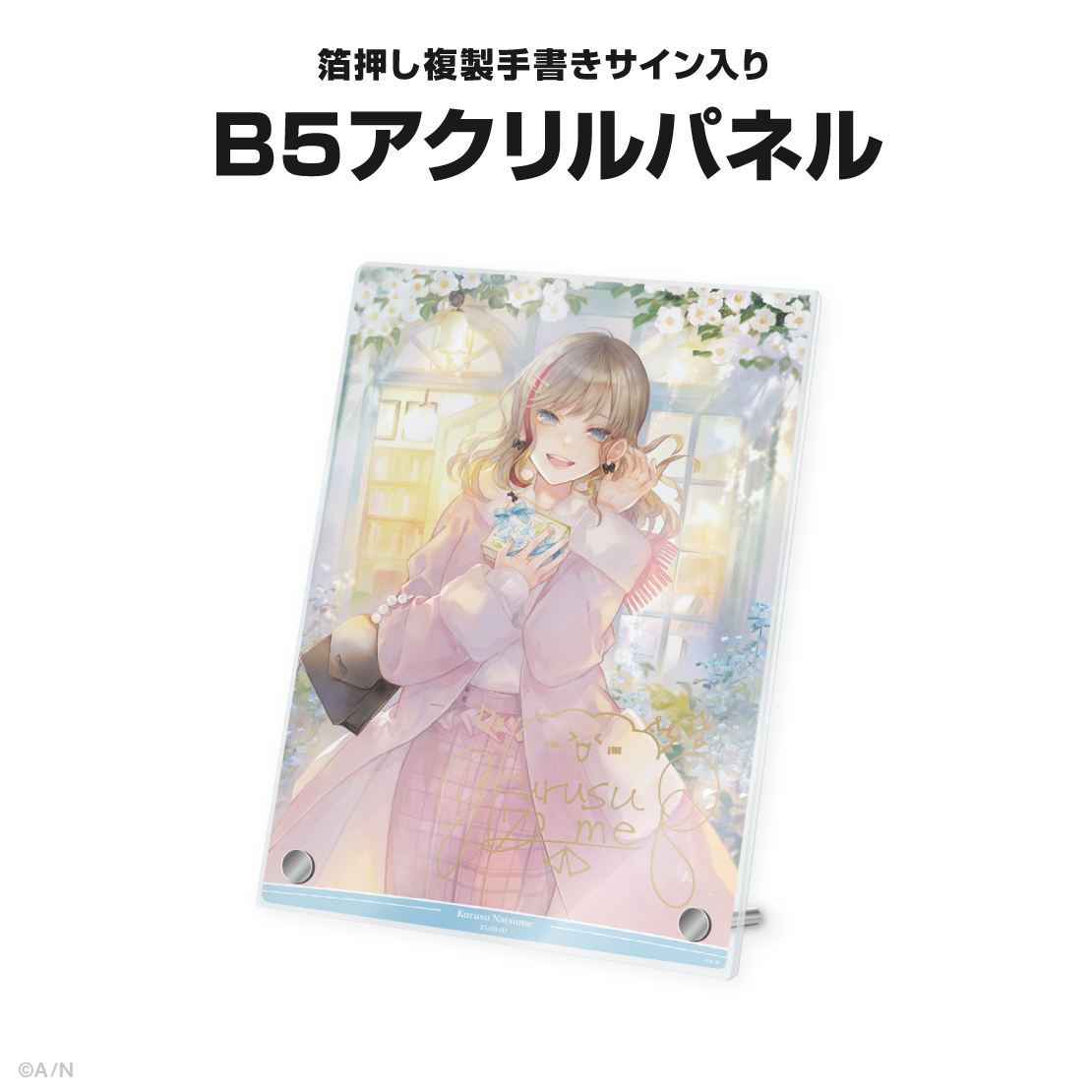 来栖夏芽誕生日グッズ＆ボイス2025