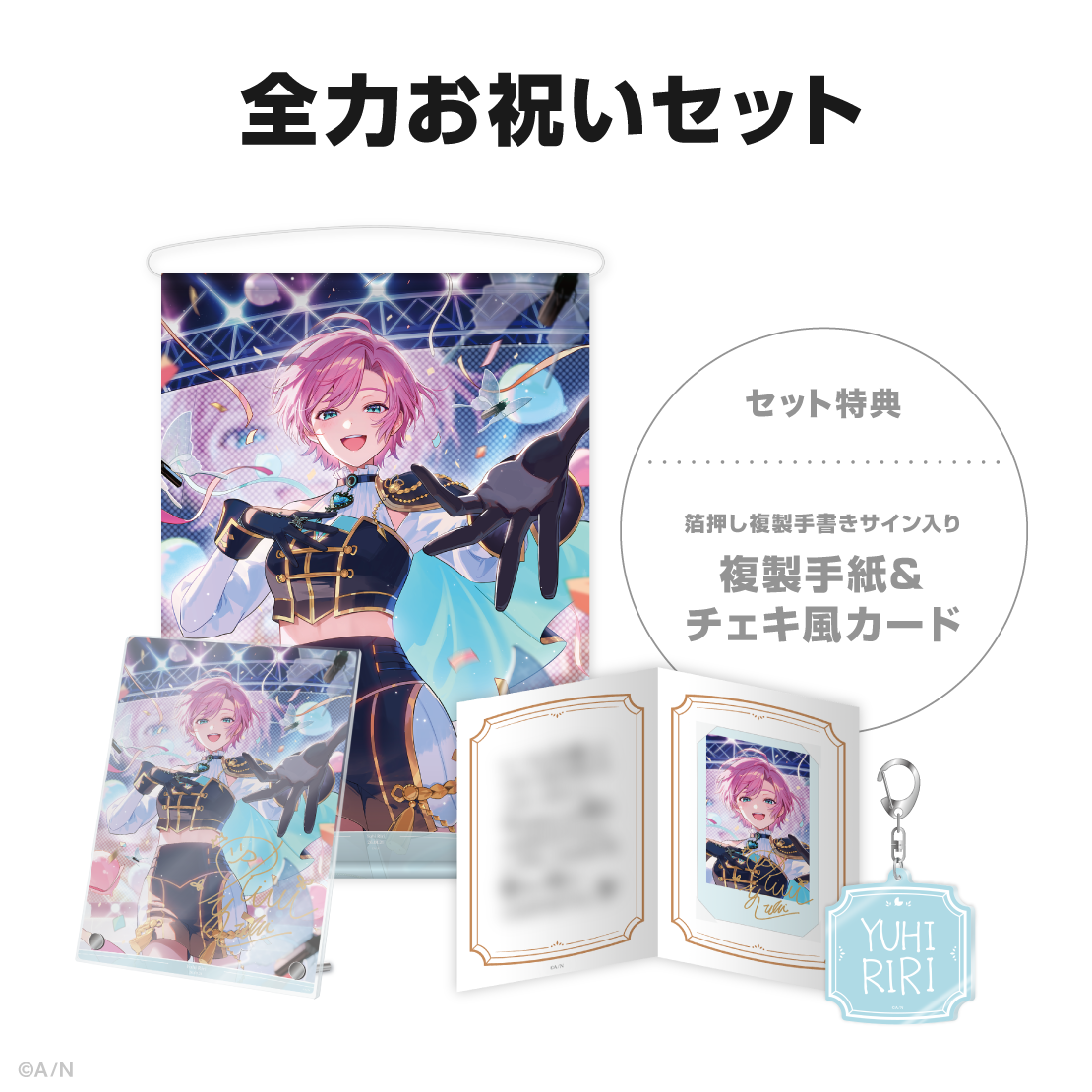 夕陽リリ誕生日グッズ2026