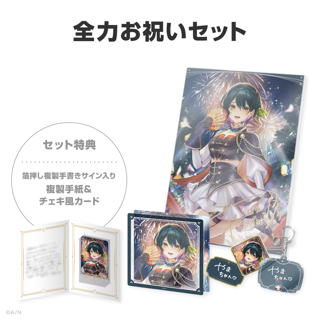 山神カルタ誕生日グッズ＆ボイス2026