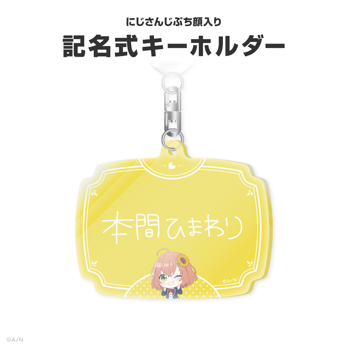 本間ひまわり誕生日グッズ＆ボイス2026