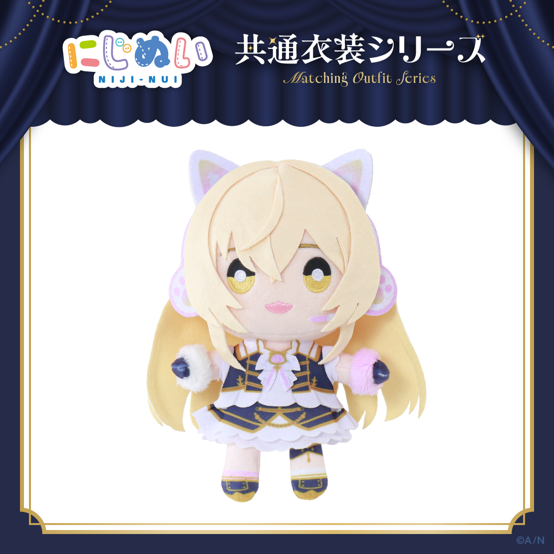 【にじぬい共通衣装シリーズ】にじぬい グループC