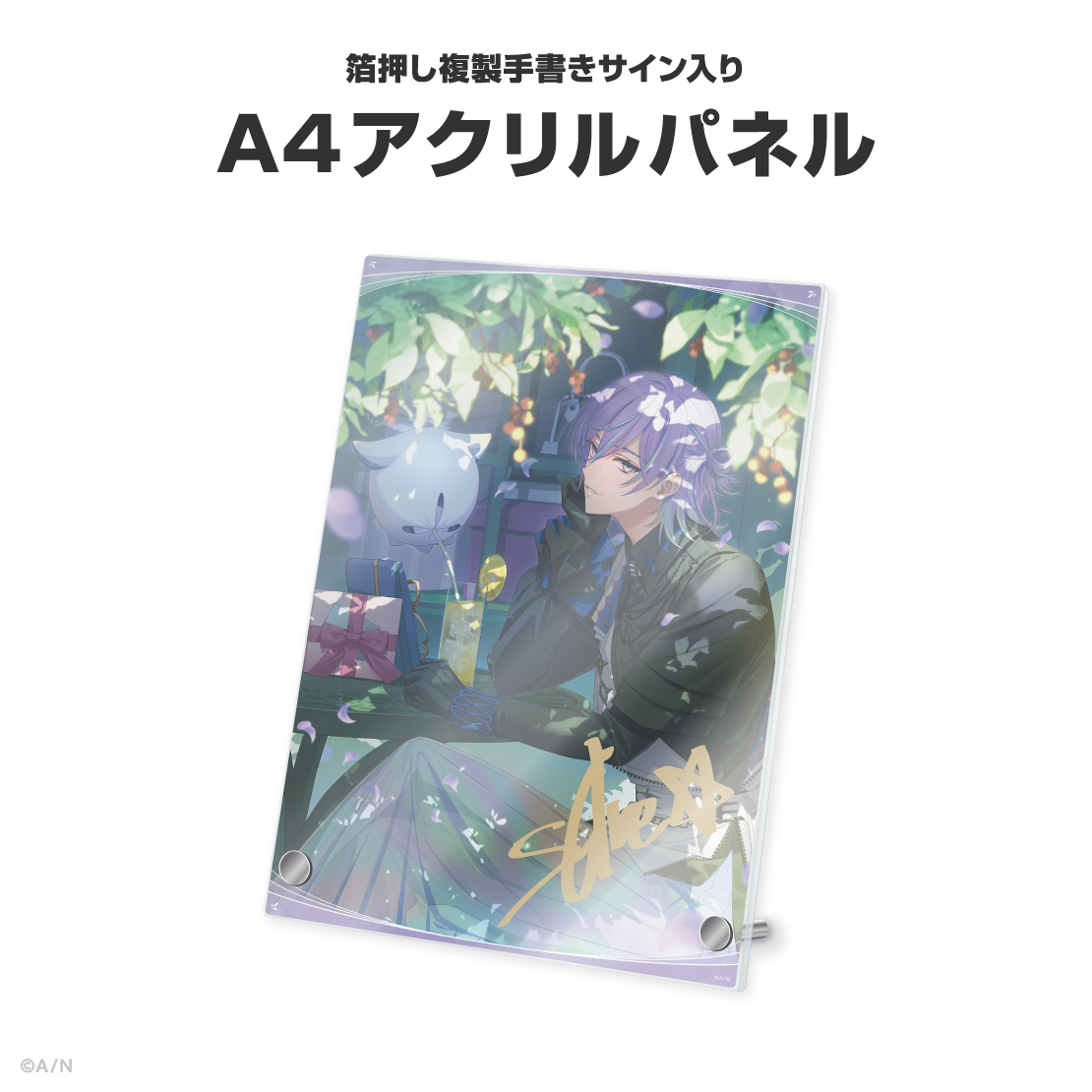 星導ショウ誕生日グッズ＆ボイス2026