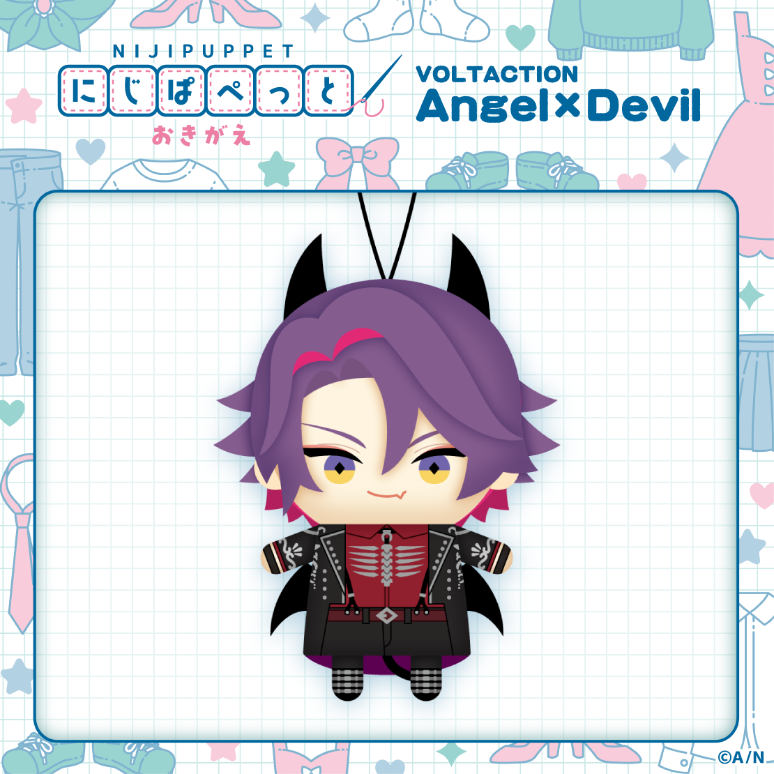 【にじぱぺっと おきがえ ver.VOLTACTION Angel&times;Devil】にじぱぺっと