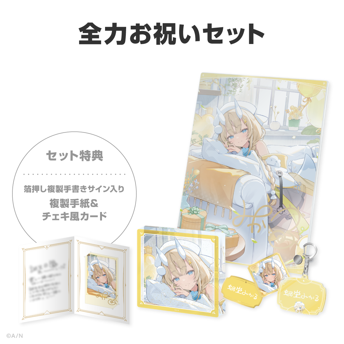 蝸堂みかる誕生日グッズ＆ボイス2026