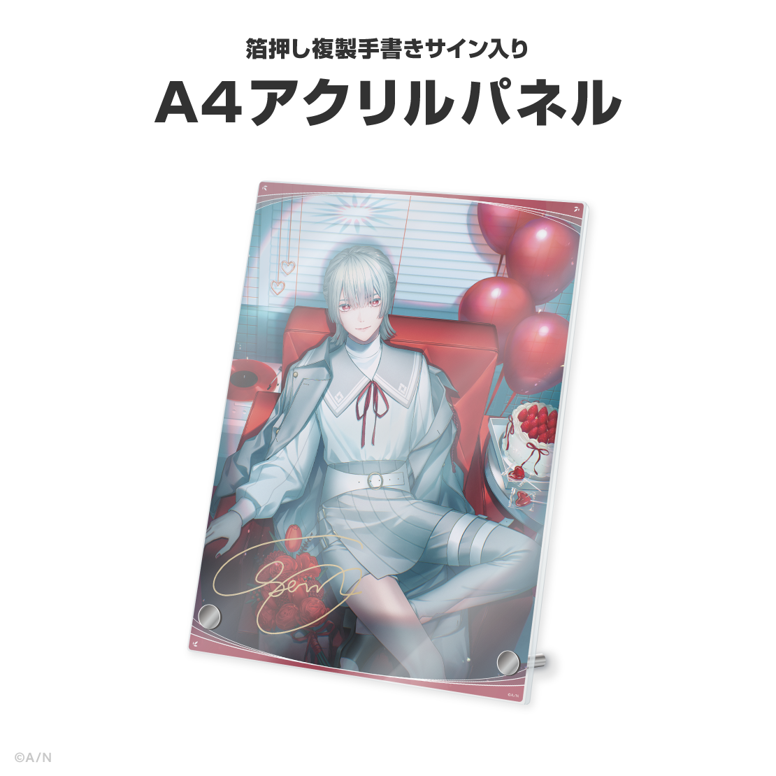 弦月藤士郎誕生日グッズ＆ボイス2026