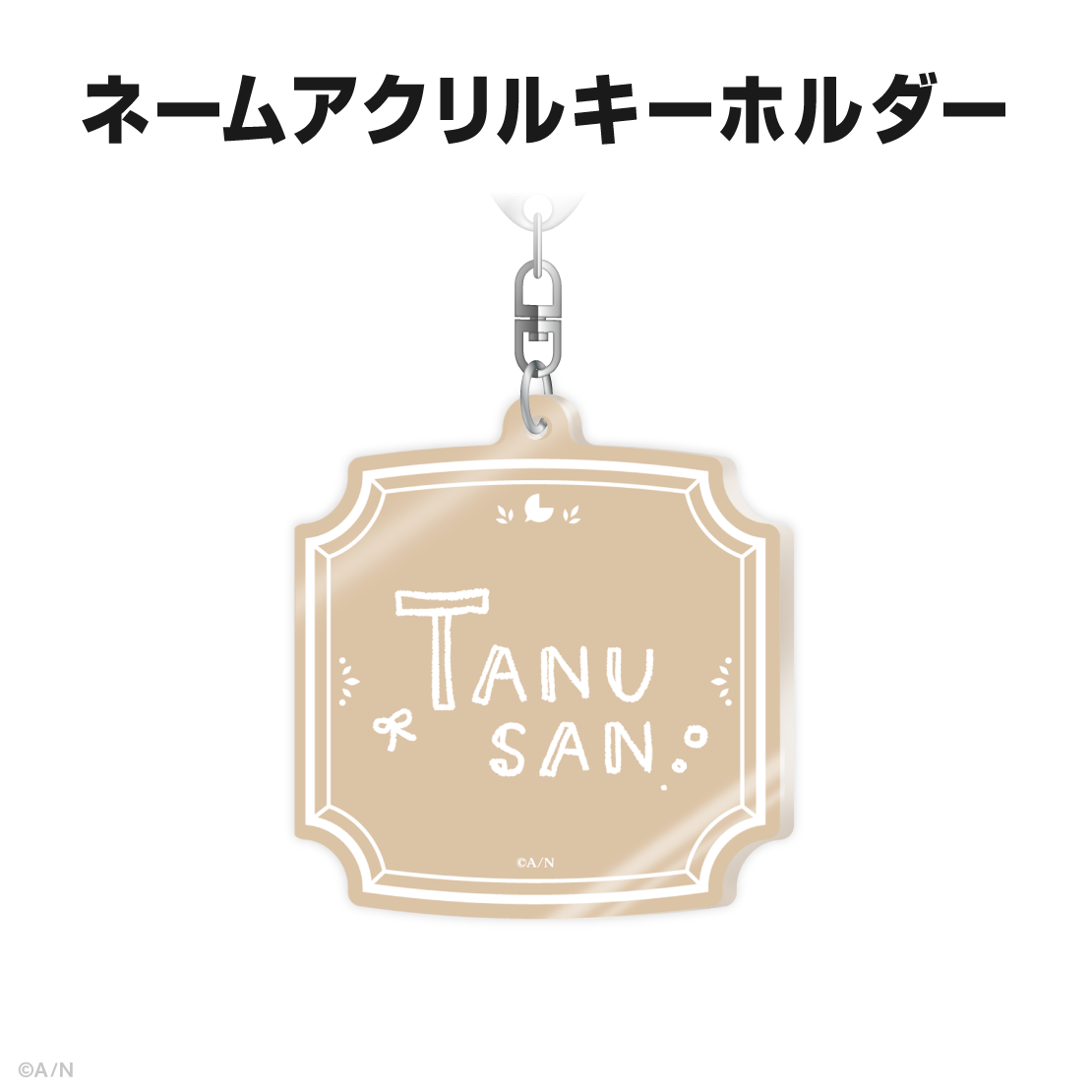 シスター・クレア誕生日グッズ＆ボイス2025