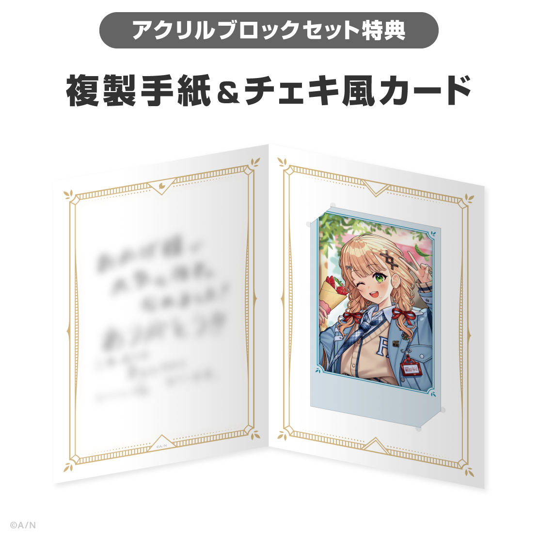鏑木ろこ誕生日グッズ＆ボイス2026