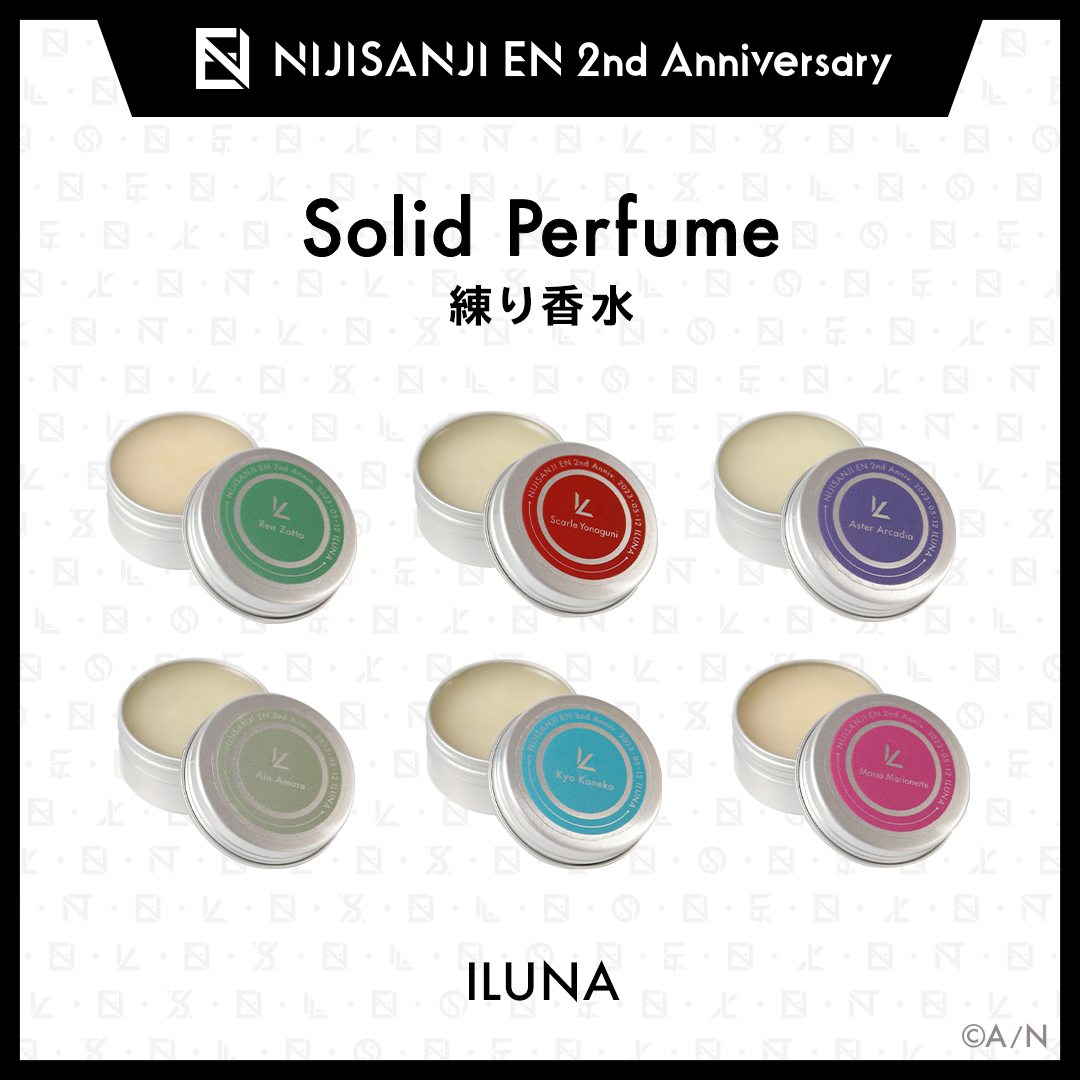 【NIJISANJI EN 2nd Anniversary】練り香水（ILUNA）