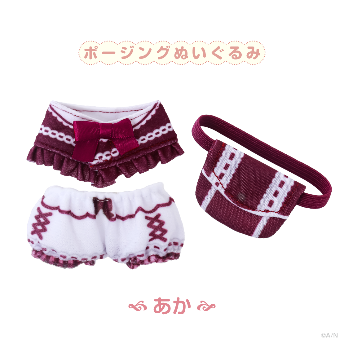 【森のおめかし】おめかしポンチョコーデ