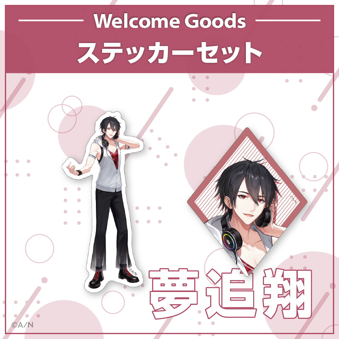 にじさんじ 夢追翔 会報 ファンクラブ 非売品 夢追翔 にじさんじ ファンクラブ 会報 会員証 年賀状2025 - メルカリ