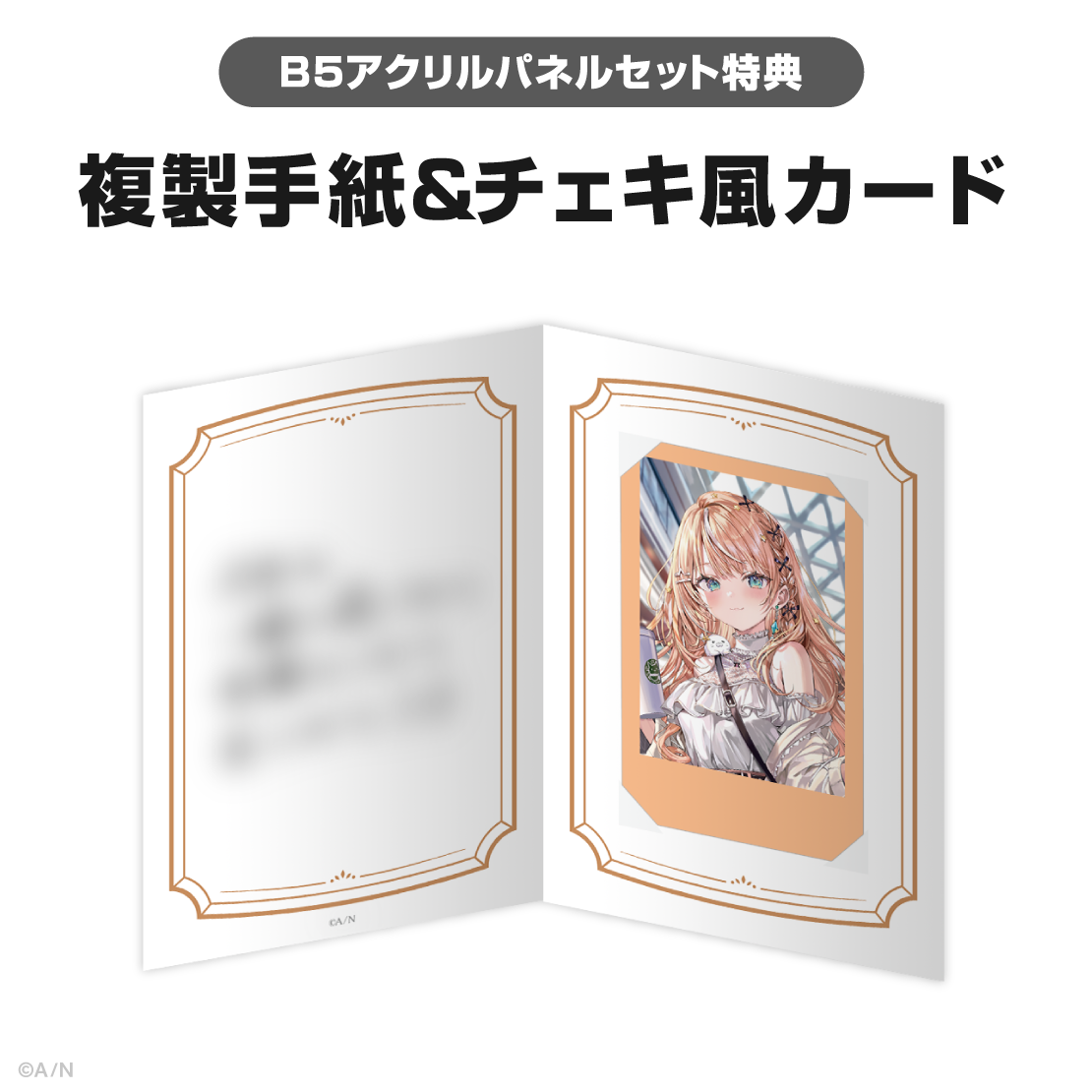 五十嵐梨花誕生日グッズ＆ボイス2026