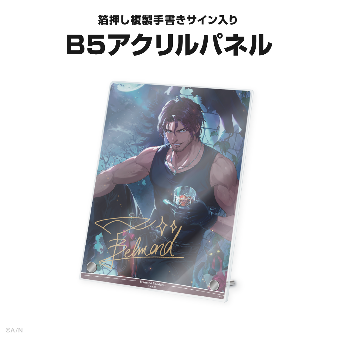 ベルモンド・バンデラス誕生日グッズ＆ボイス2025