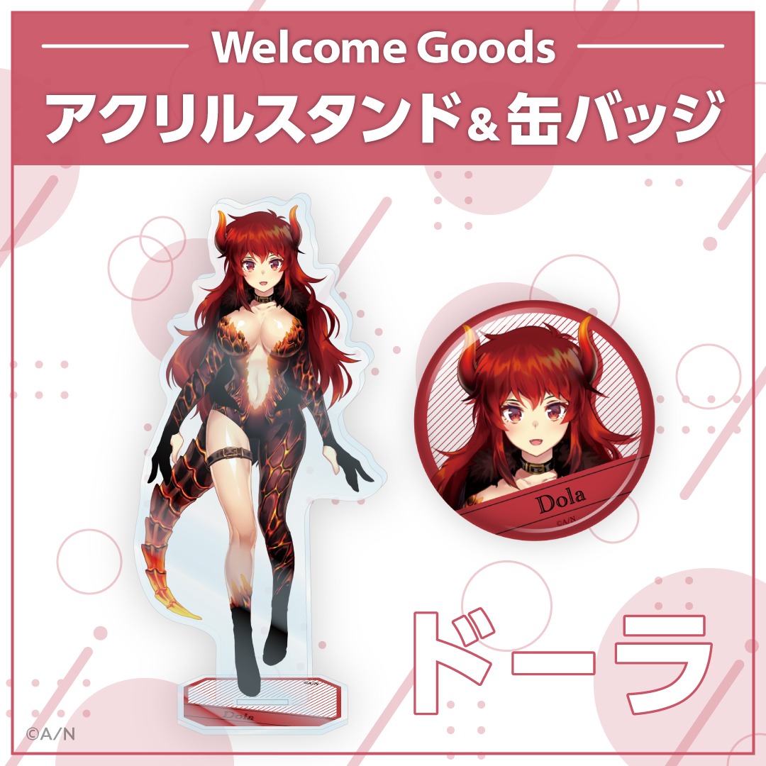 【Welcome Goods】ドーラ ライバー 関連タグ 商品を選択