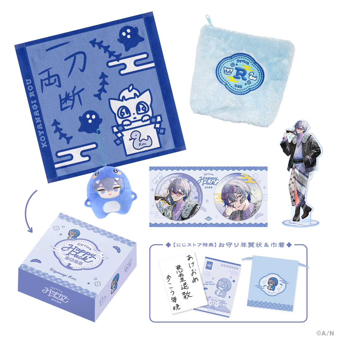 【Dytica Happy Pack 2025】Happy Pack