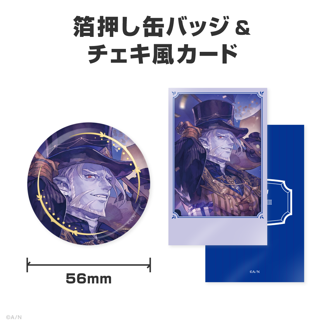 ギルザレンⅢ世誕生日グッズ＆ボイス2026