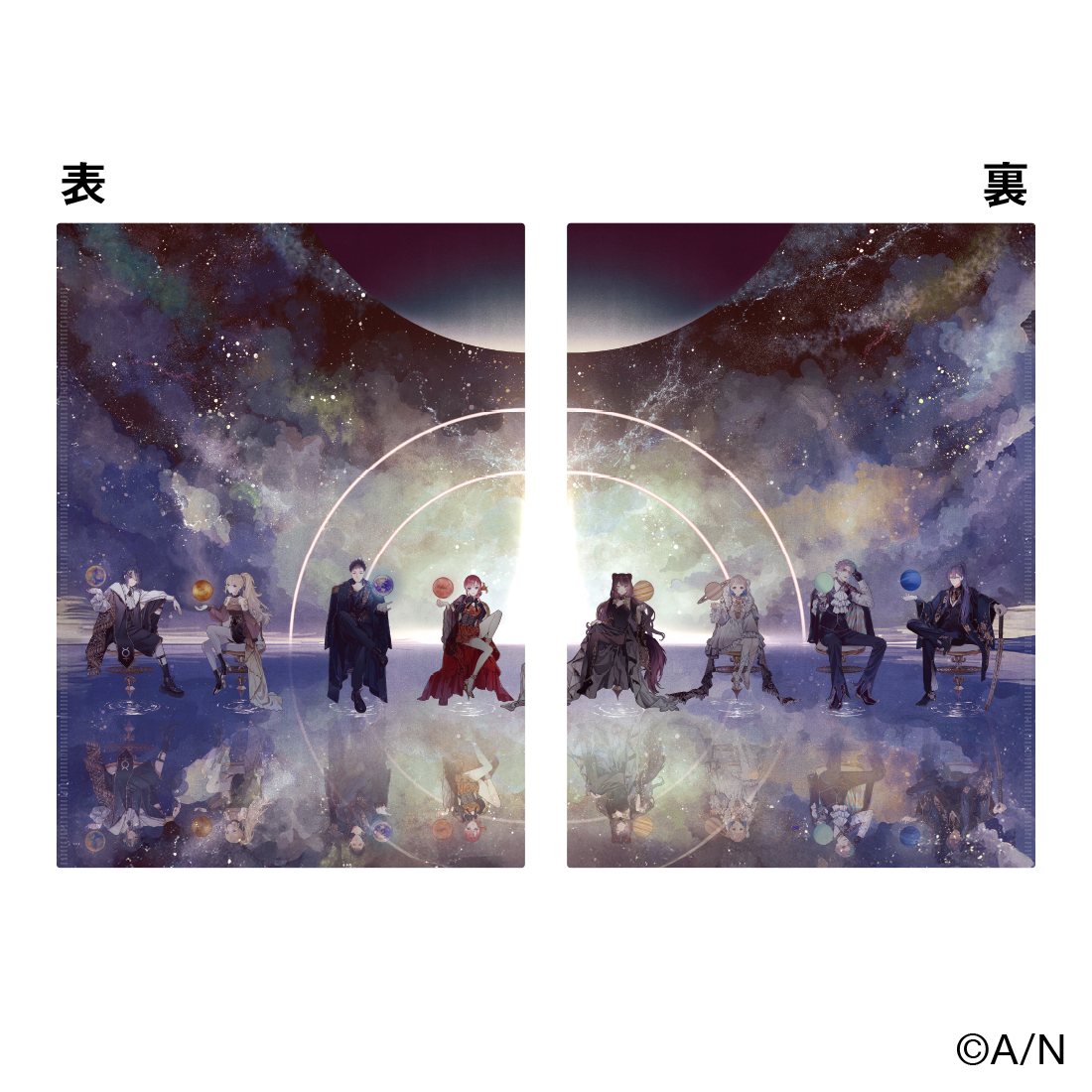 【Uncharted Spheres】Wポケットクリアファイル【にじフェス2026】