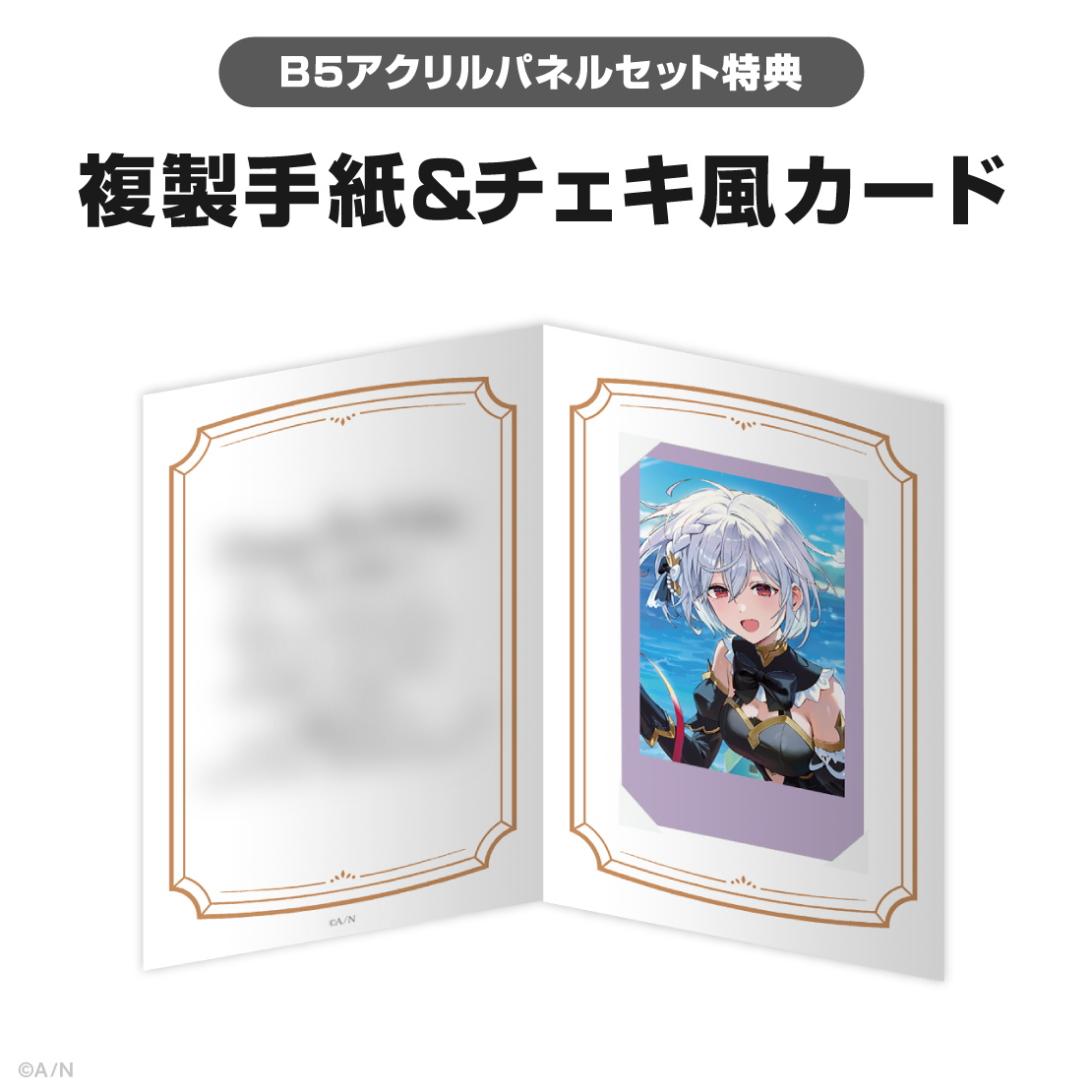 静凛誕生日グッズ＆ボイス2025