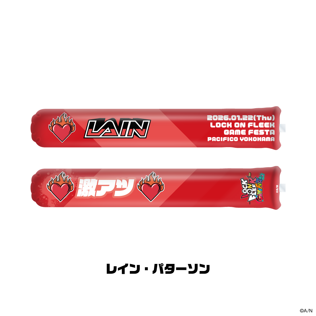 【LOCK ON FLEEK GAME FESTA】スティックバルーン ライバー 関連タグ 商品を選択