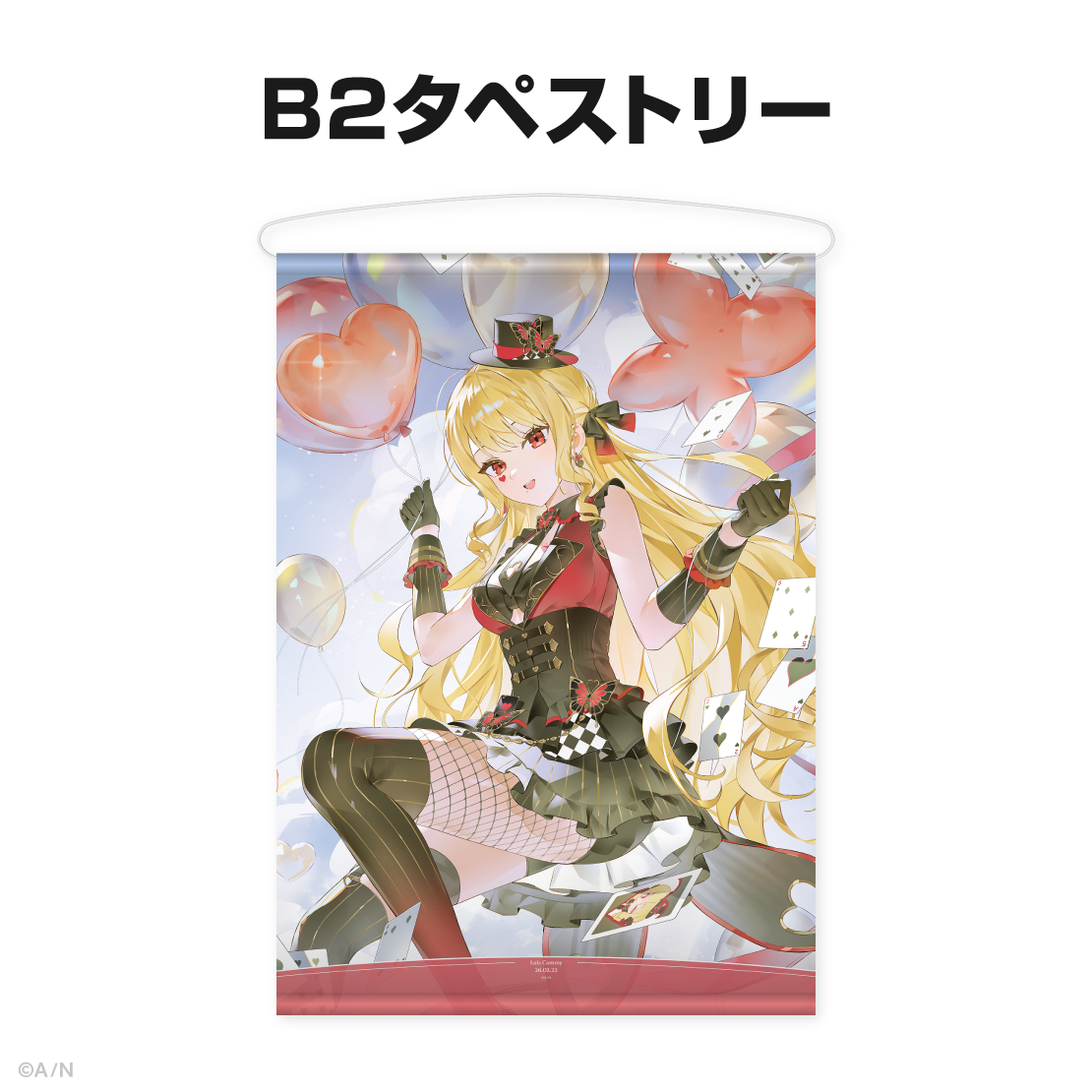 ルイス・キャミー誕生日グッズ＆ボイス2026