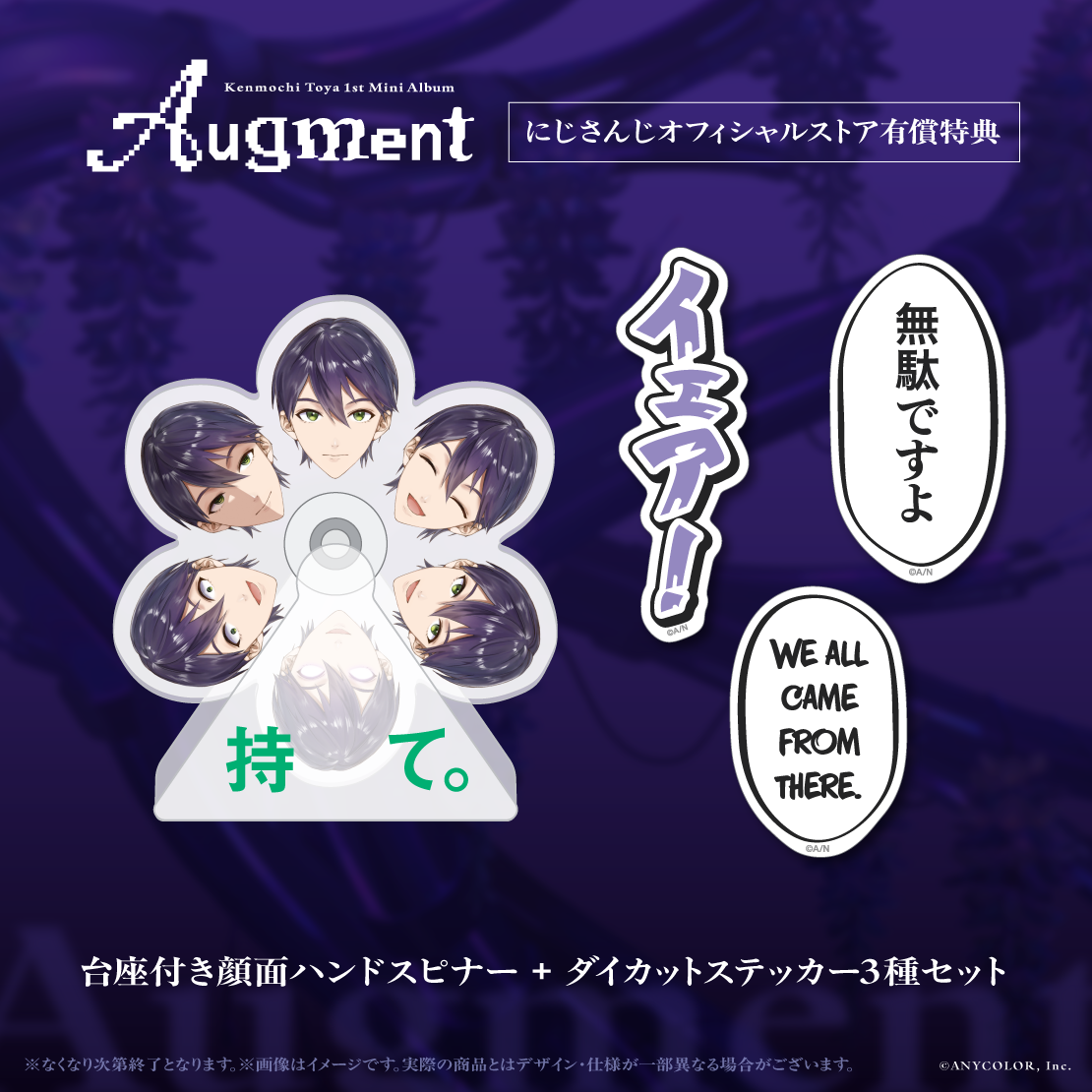 Augment　初回生産限定盤A