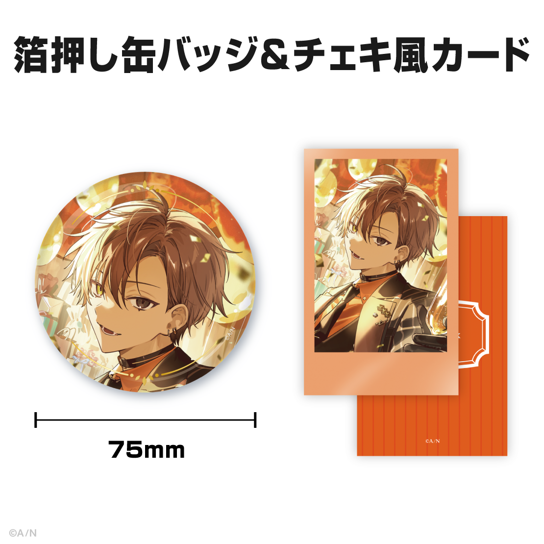 アルバーン・ノックス誕生日グッズ＆ボイス2025