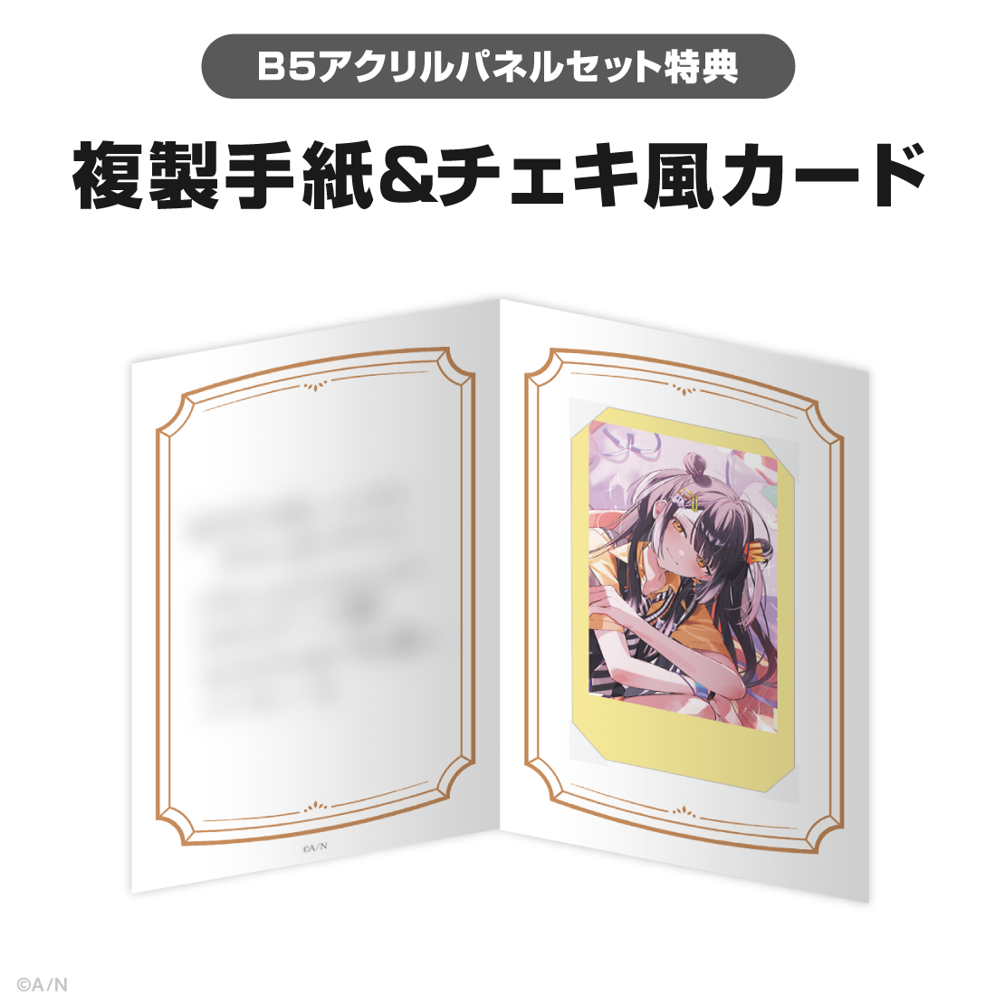 海妹四葉誕生日グッズ＆ボイス2025