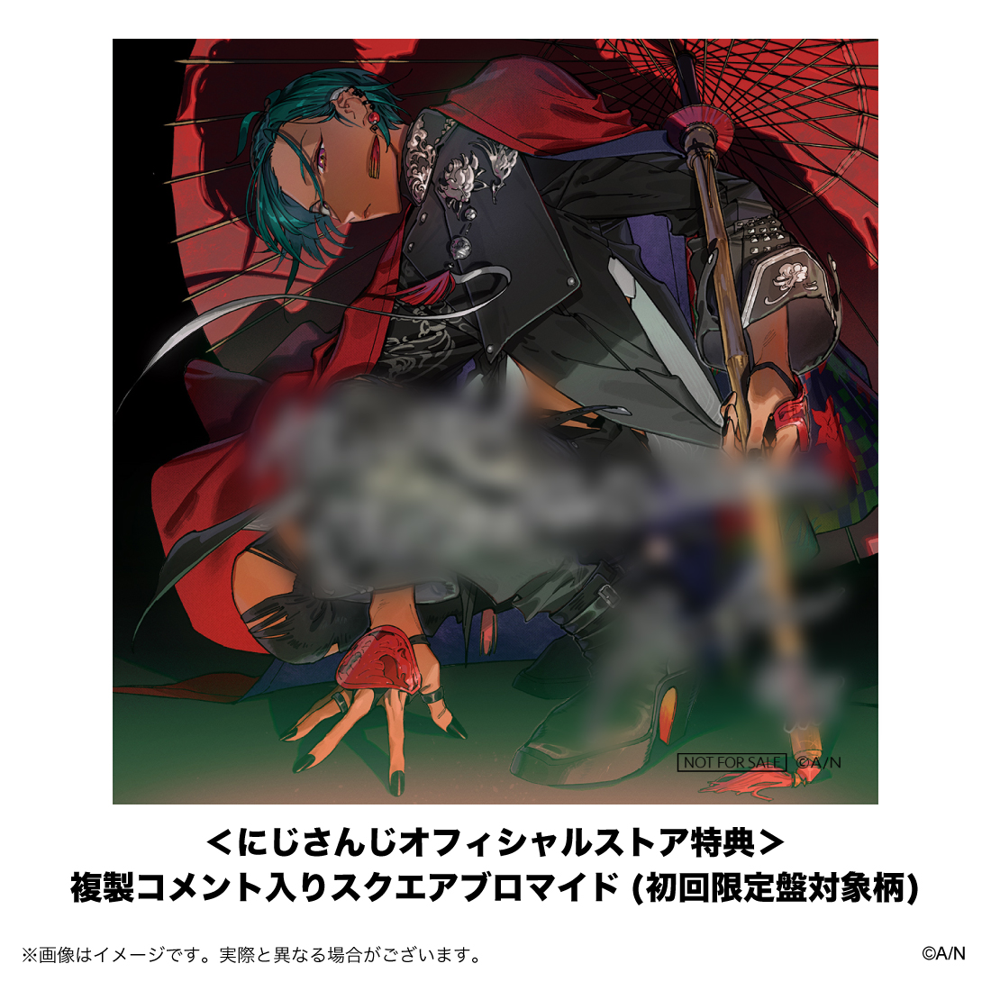 僕の一部始終 初回限定盤｜にじさんじオフィシャルストア