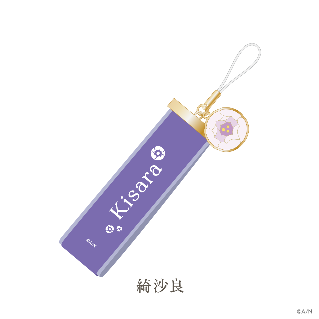 【いずれ菖蒲か杜若 1st Anniversary】リボンストラップ