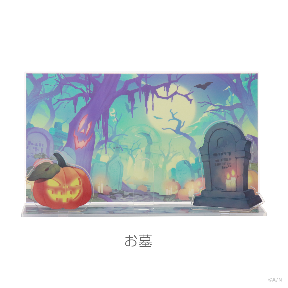 【Halloween Box】アクリルジオラマ 【にじぱぺカスタム】