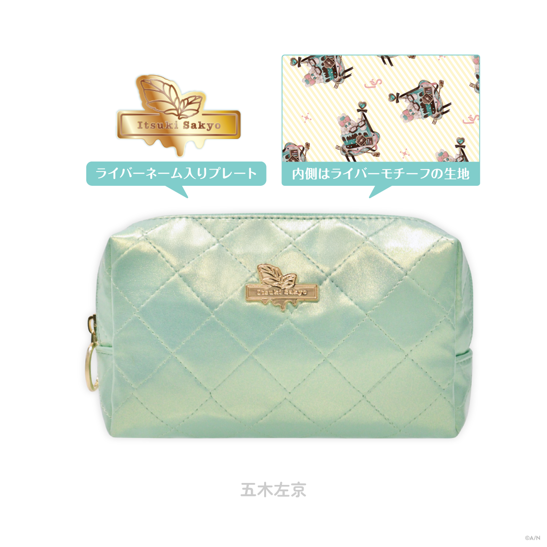 【Minty Mate】ポーチ