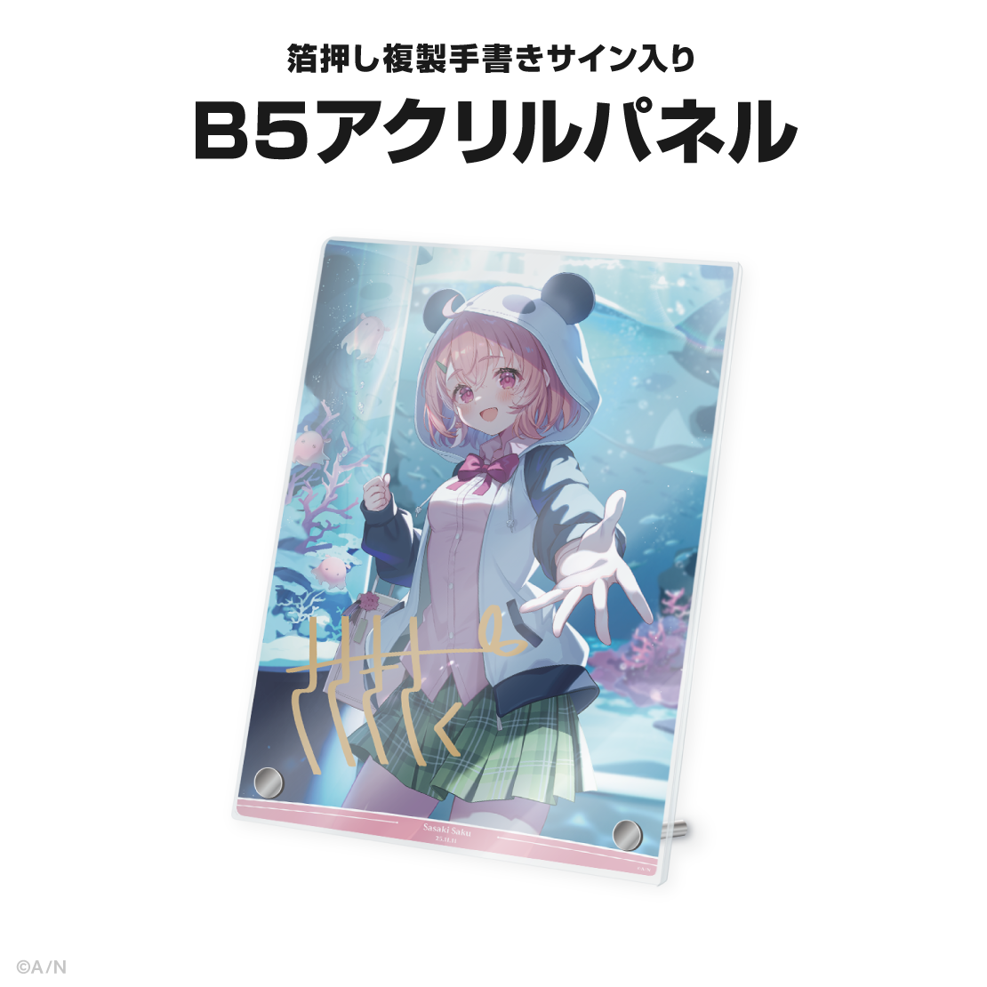 笹木咲誕生日グッズ＆ボイス2025