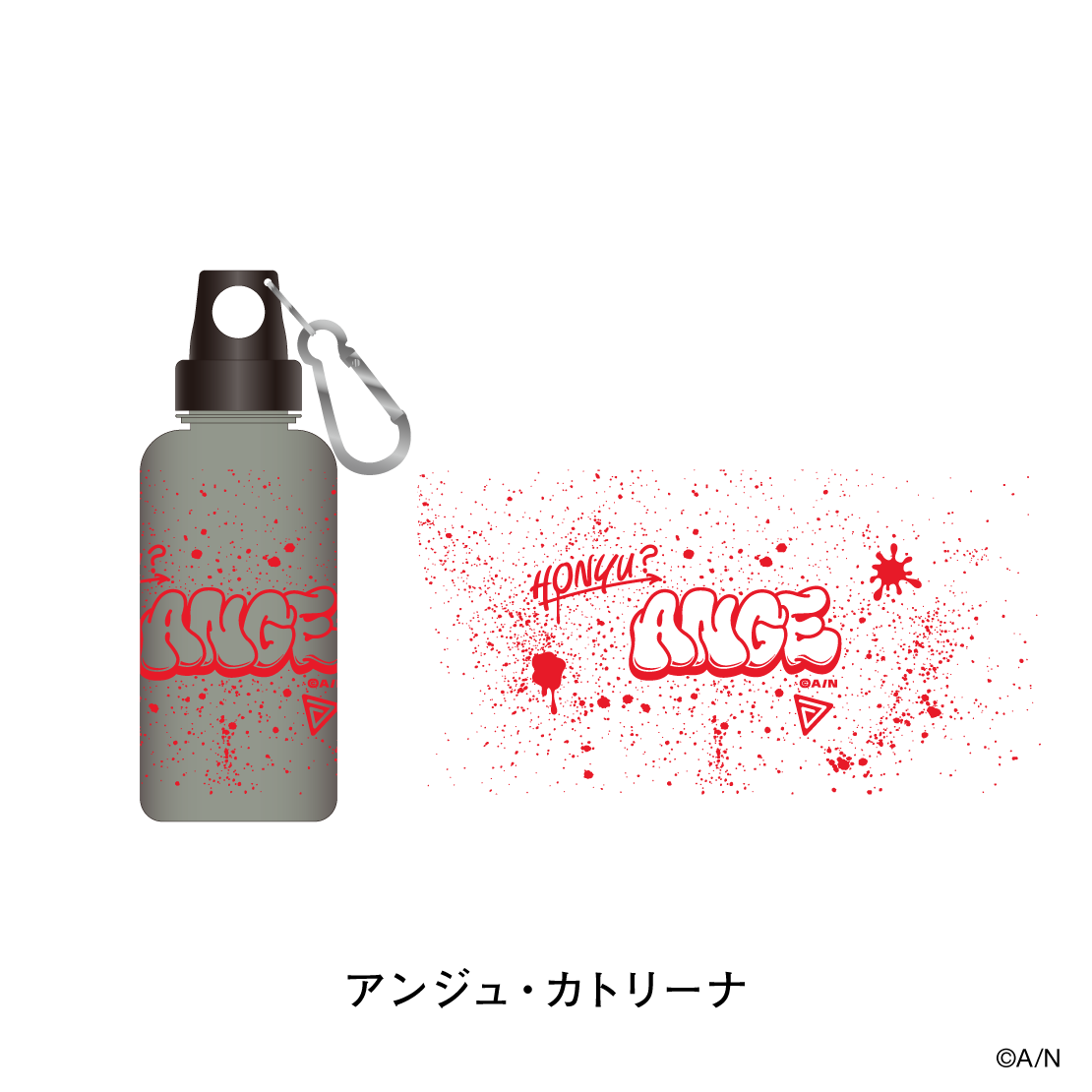 【にじさんじおでかけSTYLE～さんかいめ！～】クリアボトル