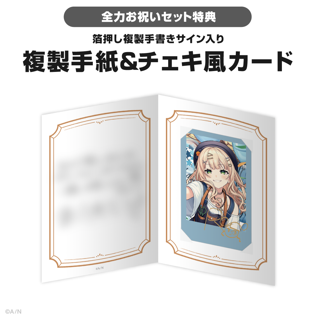鏑木ろこ誕生日グッズ＆ボイス2025