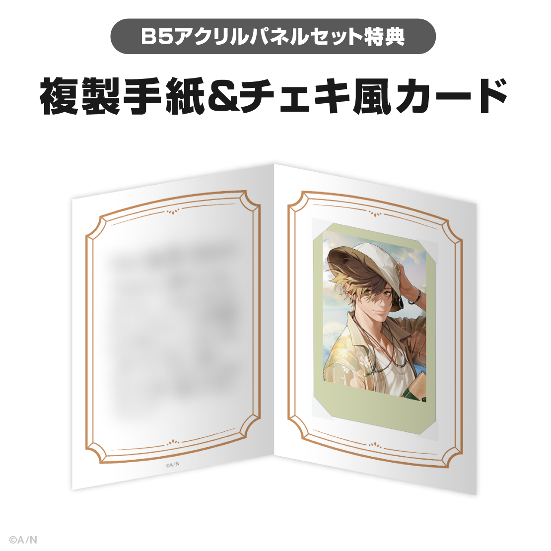 オリバー・エバンス誕生日グッズ＆ボイス2026