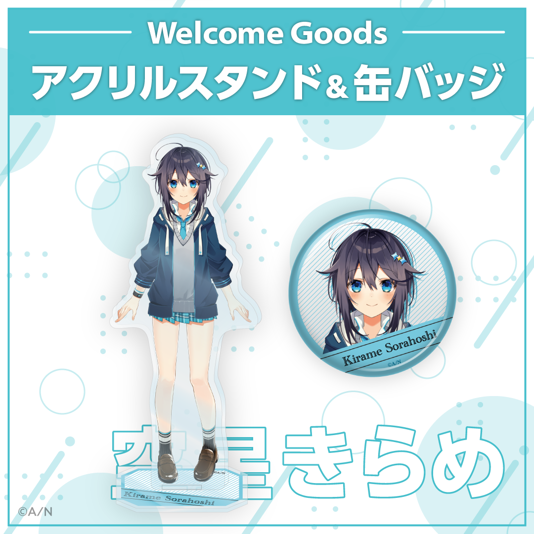 【Welcome Goods】空星きらめ ライバー 関連タグ 商品を選択