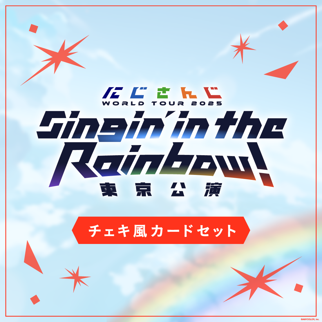 【WORLD TOUR 2025 東京】チェキ風カードセット