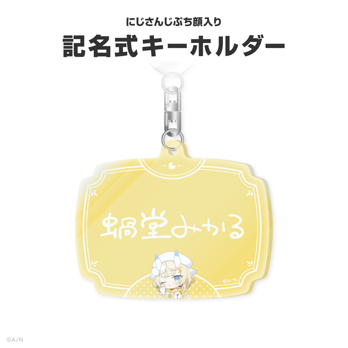 蝸堂みかる誕生日グッズ＆ボイス2026