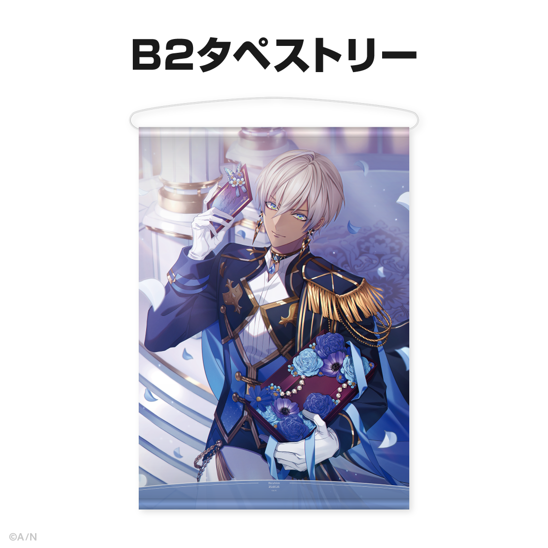 イブラヒム誕生日グッズ＆ボイス2025